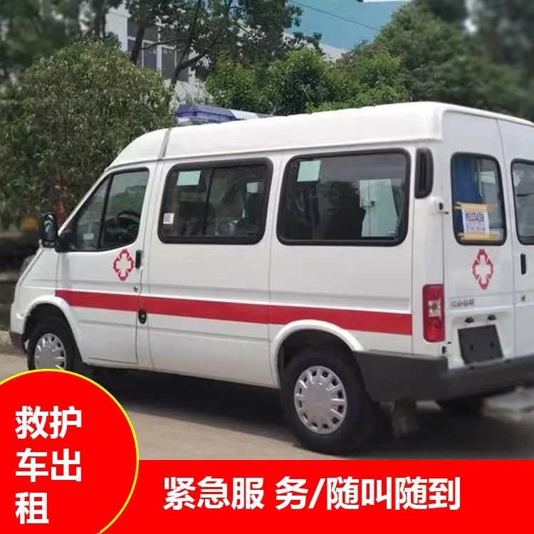 南山瘫痪租赁救护车转运 —— 提升急救效率，守护生命安全